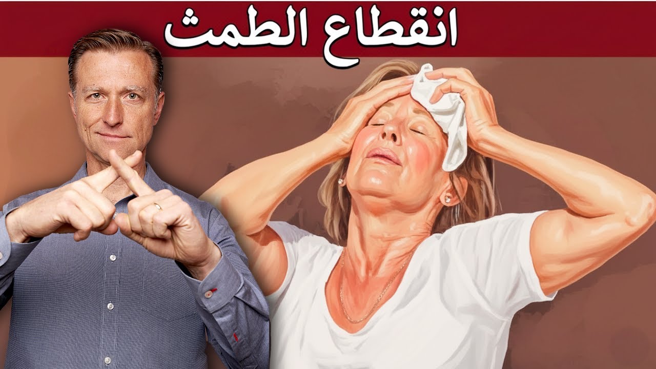 أكبر كذبة عن انقطاع الطمث: لماذا الحل ليس في الهرمونات
