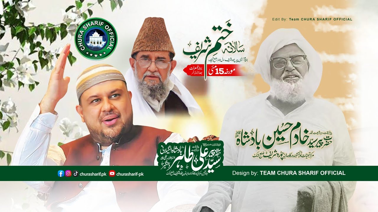 Annual Khatam Sharif | 15 May 2025 | Hazrat Syed Khadim Hussain Badshah RA | Chura Sharif - Official