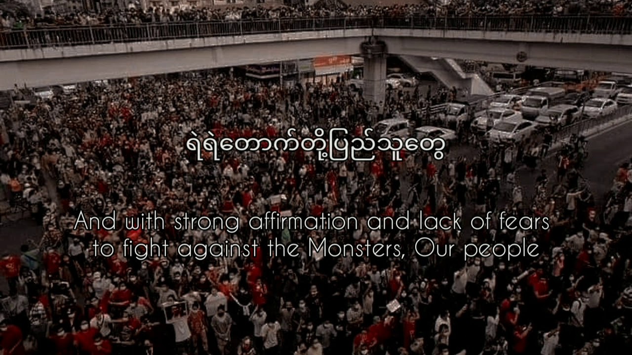 ကမ္ဘာမကြေဘူး (with English lyrics)