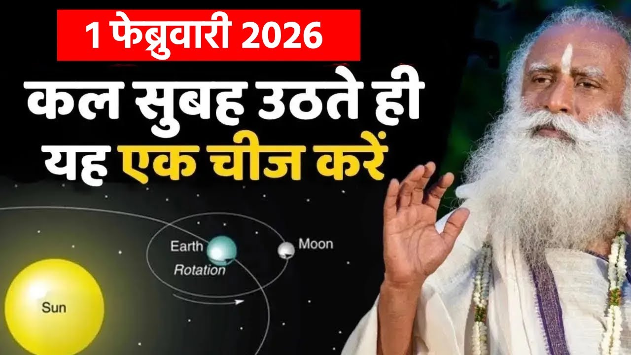 🔴दुर्लभ अवसर | पूर्णिमा के दिन अवश्य करे यह चीज | Special Full Moon Day | Sadhguru Hindi