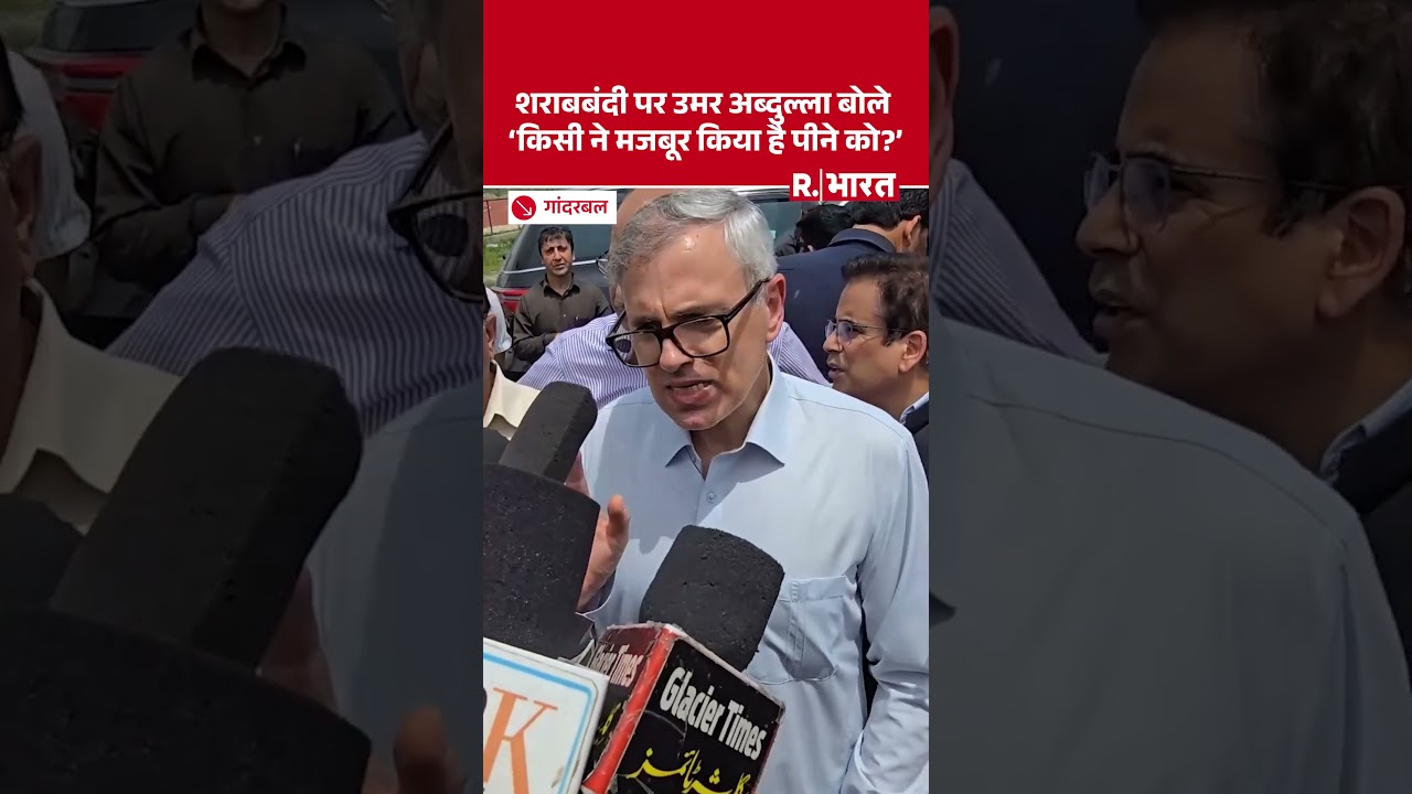 Jammu Kashmir में शराबबंदी के सवाल पर CM Omar Abdullah बोले- 'हम आपको घसीट के नहीं ले रहे दुकान पर..
