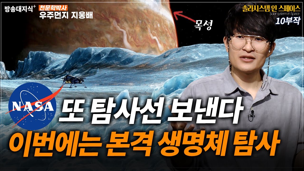 지구보다 큰, 400년 동안 지속된 폭풍. 목성에 탐사선이 착륙하려 했다._우주먼지 지웅배 _  탐사선  |대척점 | space | 과학 | 우주 | 천문 | space