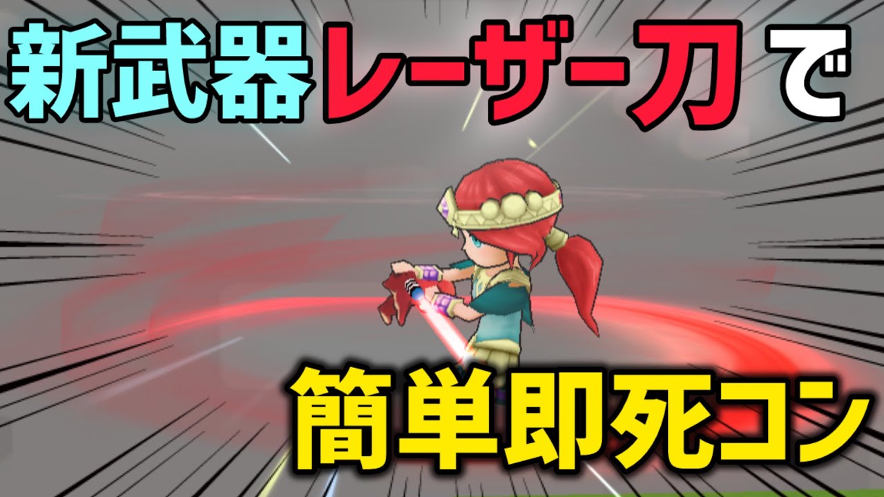 これからはレーザー刀の時代です【脱獄ごっこpro】
