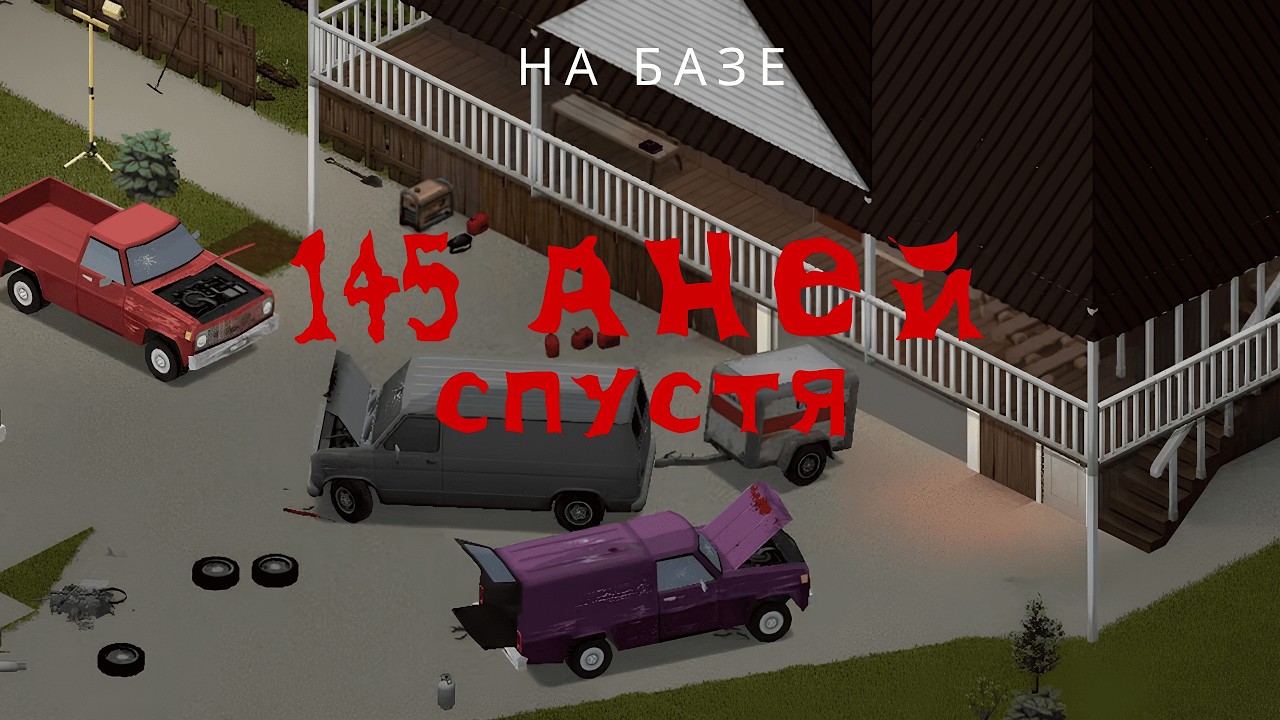 Качаем силу | Project Zomboid 42.13 | Стрим #19