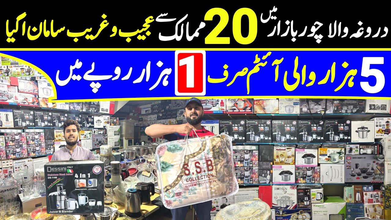 Crockery Wholesale Market | Jahez Package in Lahore |  Wholesale Crockery Market | Crockery Market