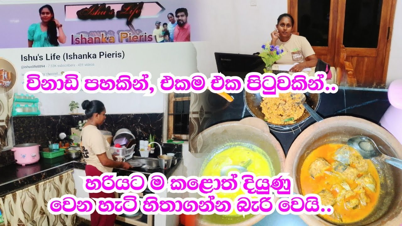 දවසින් දවස දියුණු වෙනහැටි බලන්න මේ ටික කරන්නම ඕනෙ ❤️#dayvlogs#ishuslife#motivation 