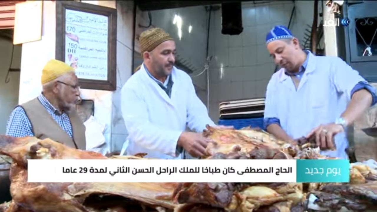 طباخ الملك.. أعرق مطاعم الشواء في مراكش