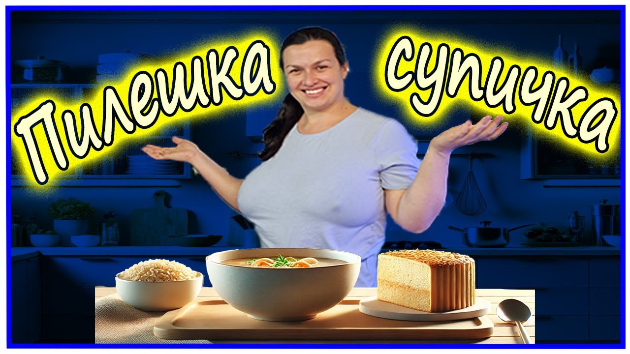 Как да сготвиш 4 ястия и да оцелееш с дете у дома?