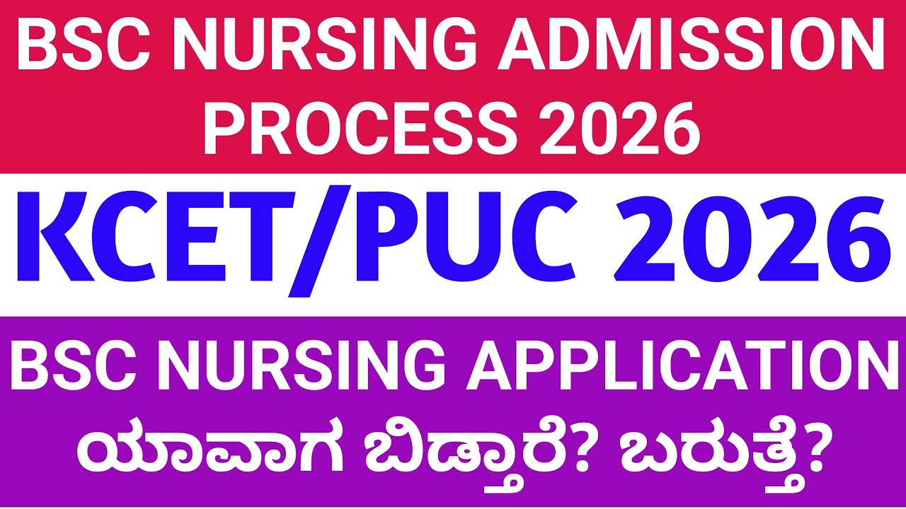BSC NURSING APPLICATION LINK 2026 KARNATAKA I BSC NURSING COUNSELLING DATES 2026 l KCET UPDATES 2026