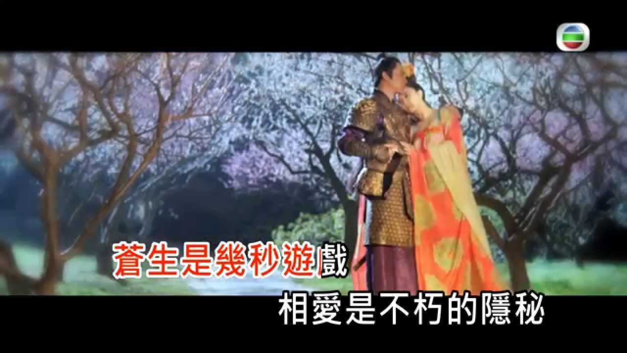 【KTV】 吳若希 - 眼淚的秘密 DIY TVB武則天片尾曲