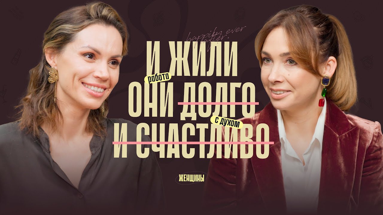 Как намечтать того самого? И почему в течение жизни их может быть несколько?