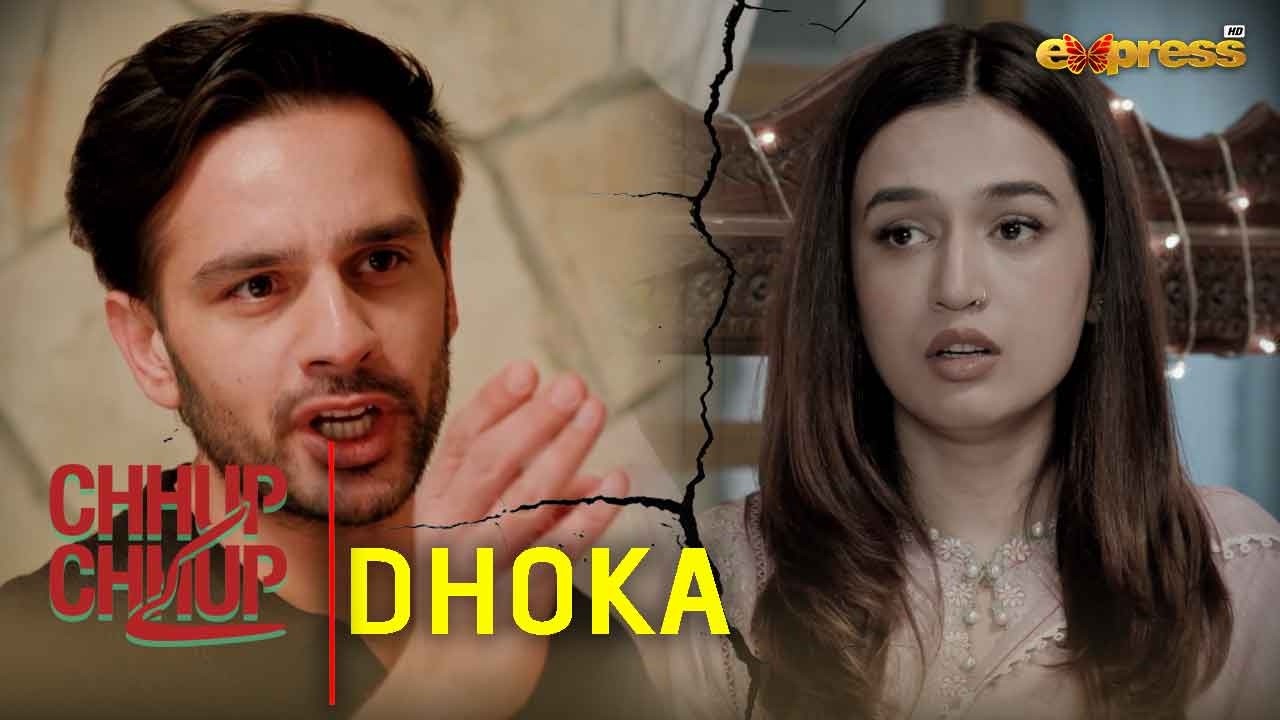 Zohaib Tum Mujhay Kabhi Chorogay Toh Nahi...!!  Chhup Chhup Kay | Express TV