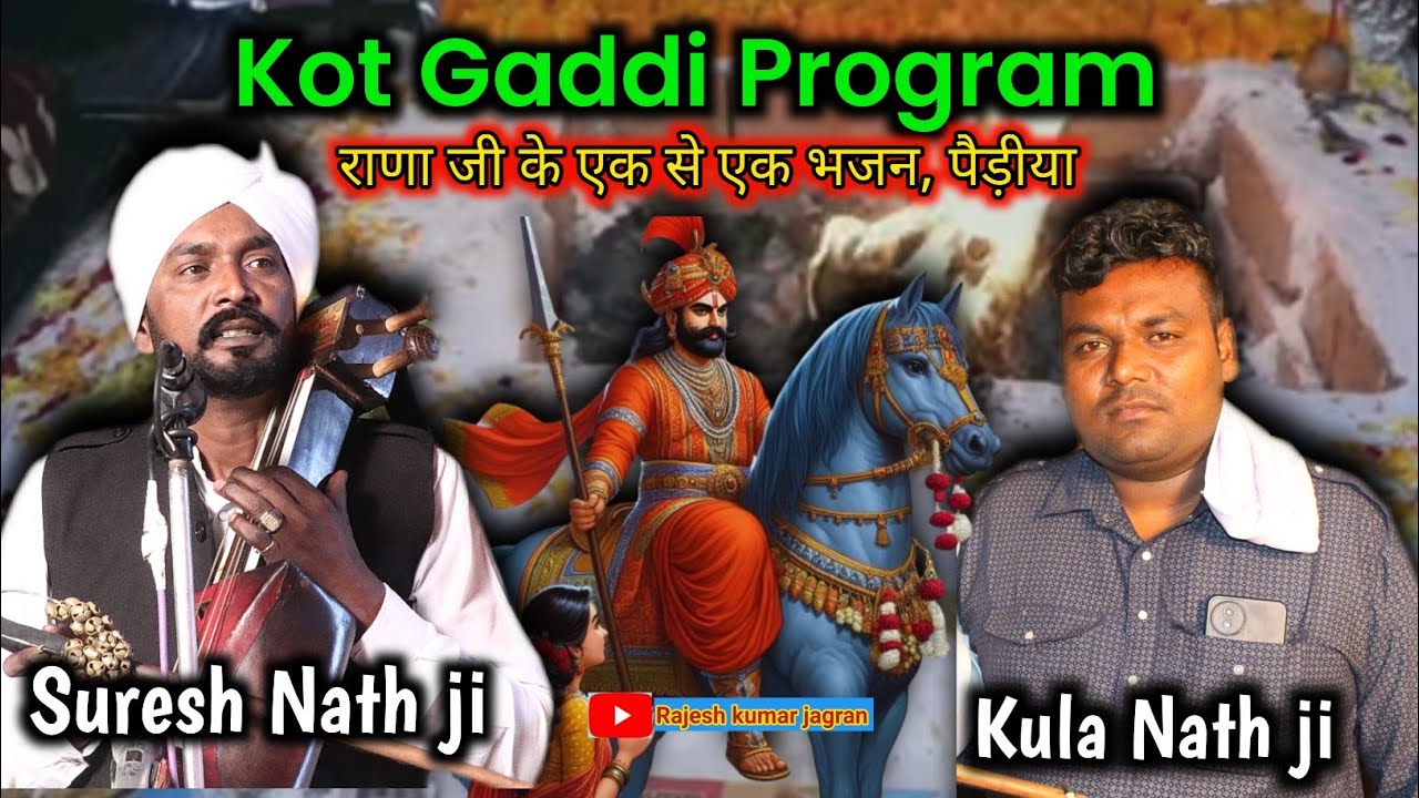 kot Gaddi Program || Sita Ram baba ji || Pinku Sewadar || Suresh Nath and party Jattan kheddi wale |