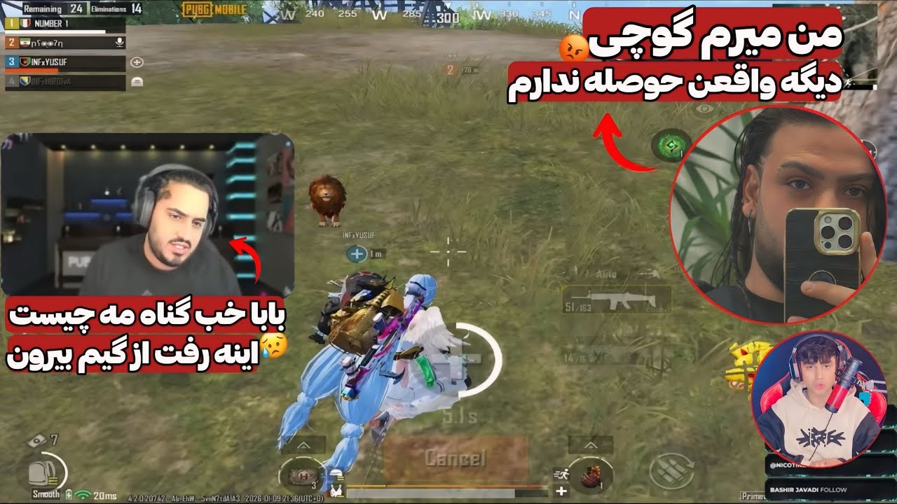 قهر و عصبانیت موند بالای گوچی و کمپرا. موند باعصبانیت از گیم بیرون شد