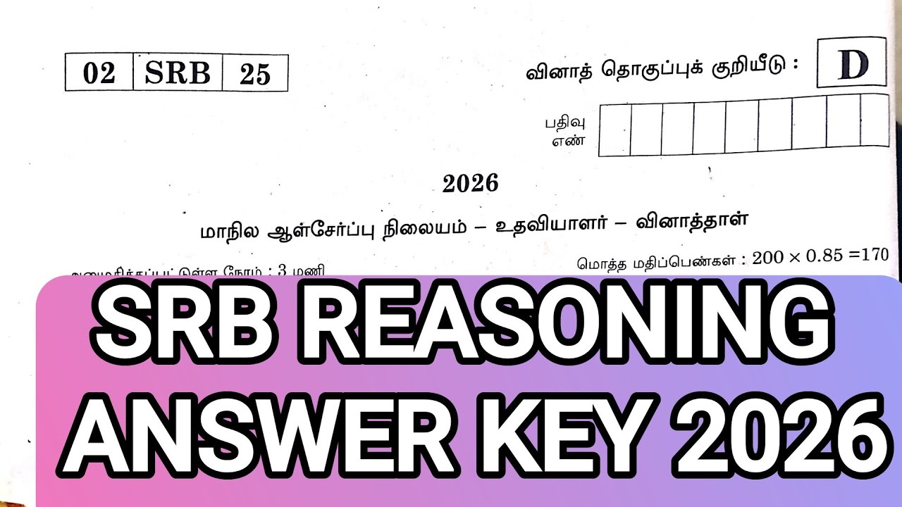 SRB REASONING ANSWER KEY #drb #srb #dccb 