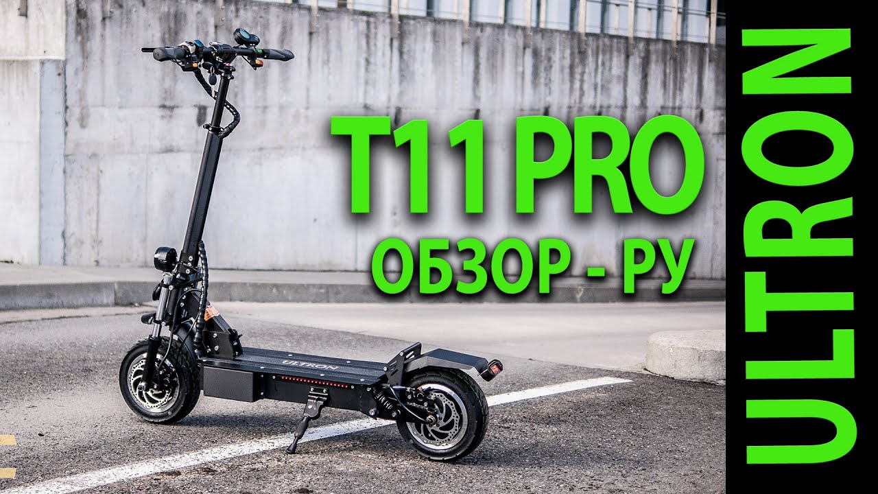 2021 ULTRON T11 PRO - Обзор РУ