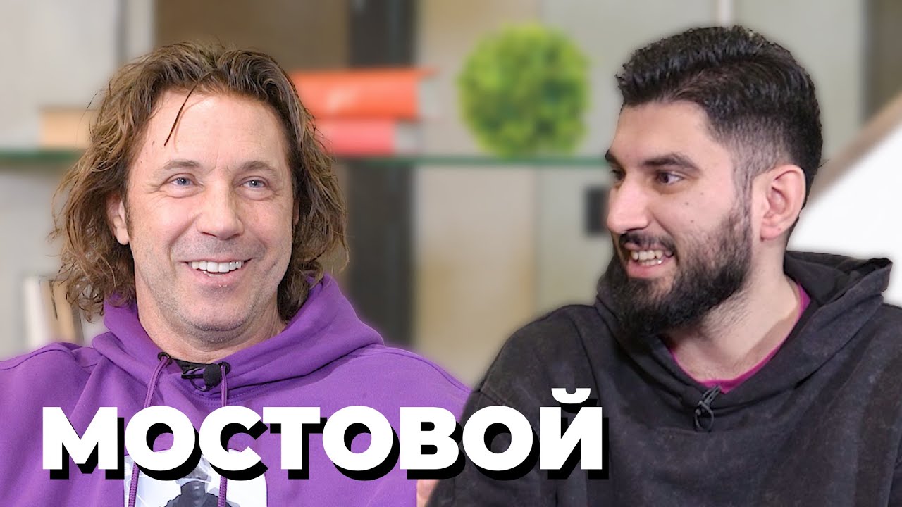 Белье от фанаток, большие долги: Мостовой про футбол и Европу  #мостовой #футбол