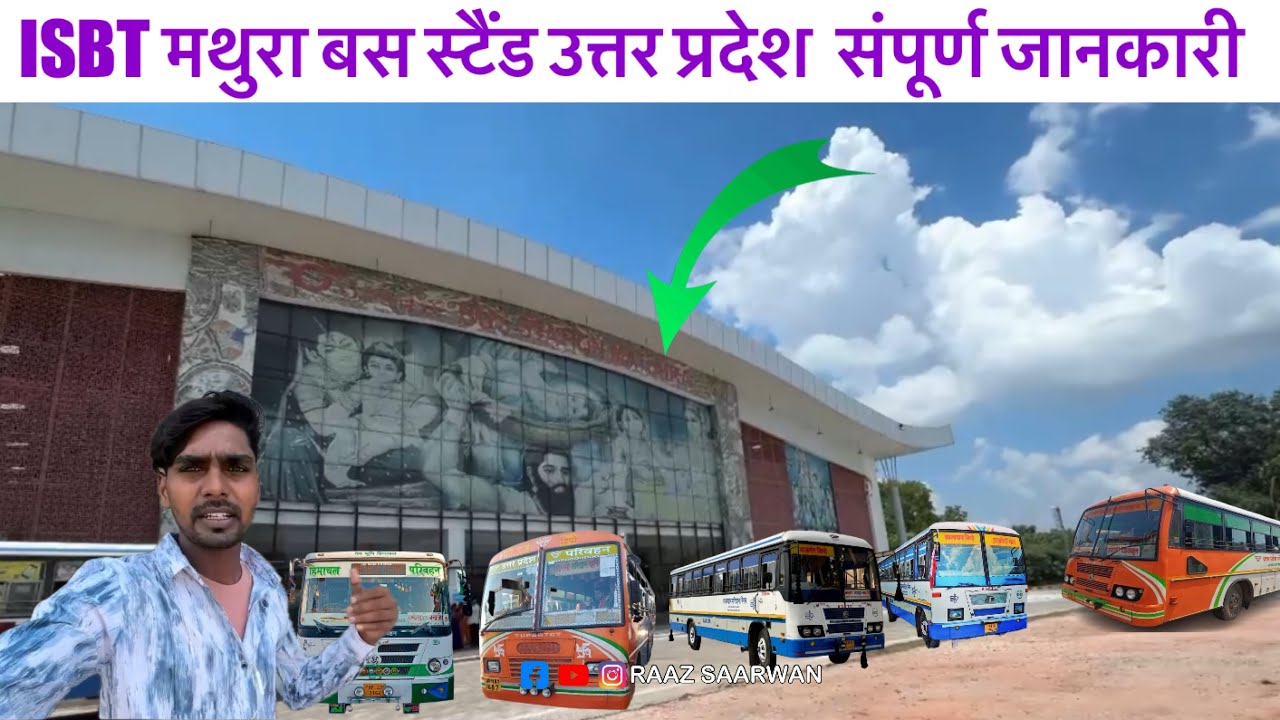 ISBT मथुरा बस स्टैंड उत्तर प्रदेश - ISBT Mathura Bus Stand Uttar Pradesh - Raj Saarwan Dholagarh 