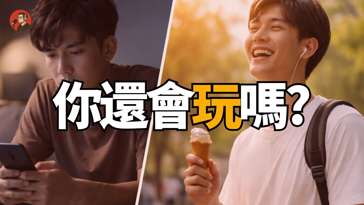 為什麼很多人越活越累？其實只是因為一件事