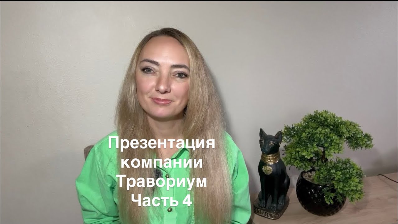 Травориум. Как я зарабатываю. 
