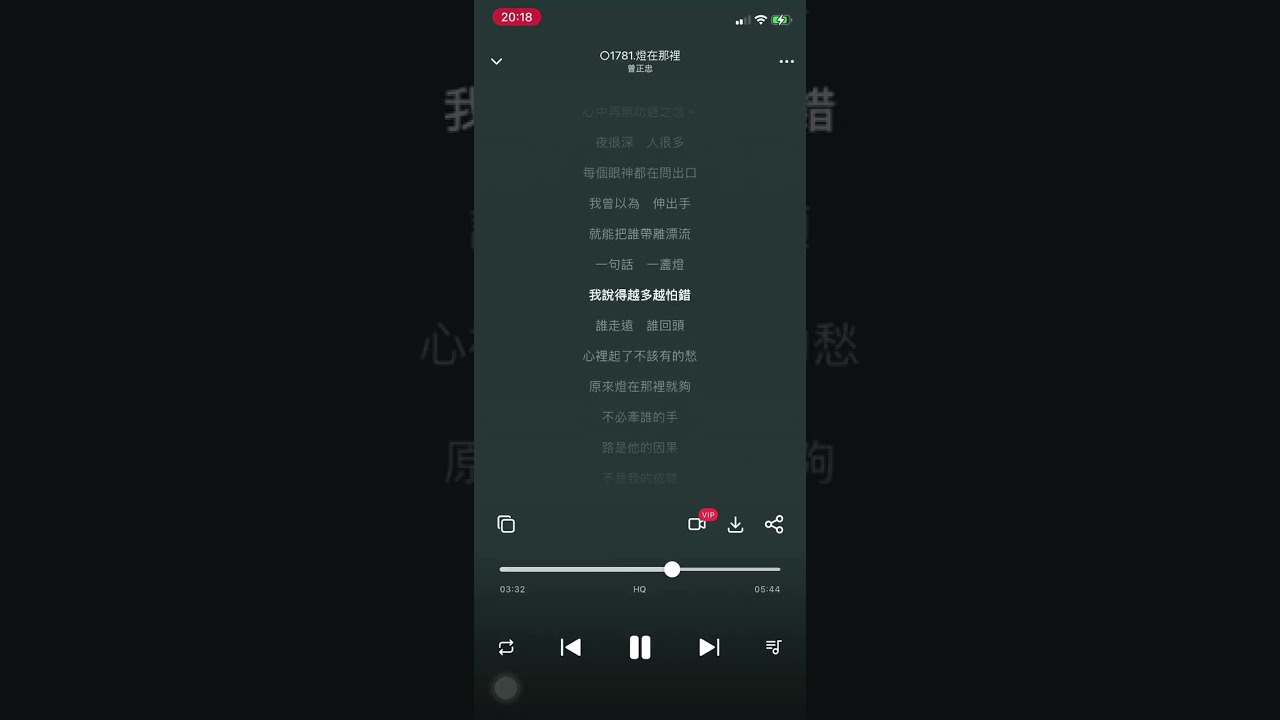 ○1781 《燈在那裏》