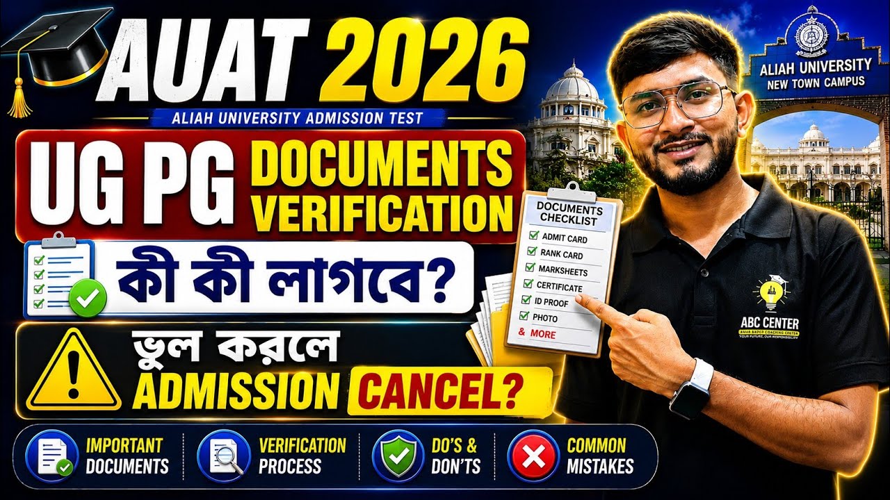 Aliah University Admission 2026 Documents Verification। AUAT Ug Pg Result 2026। AUAT 2026 New Update
