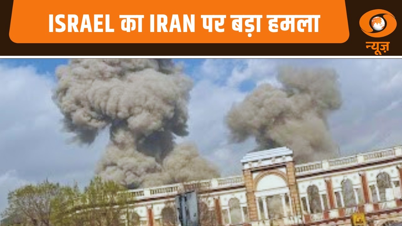 Breaking News: Israel का Iran पर बड़ा हमला, Middle East में बढ़ा तनाव