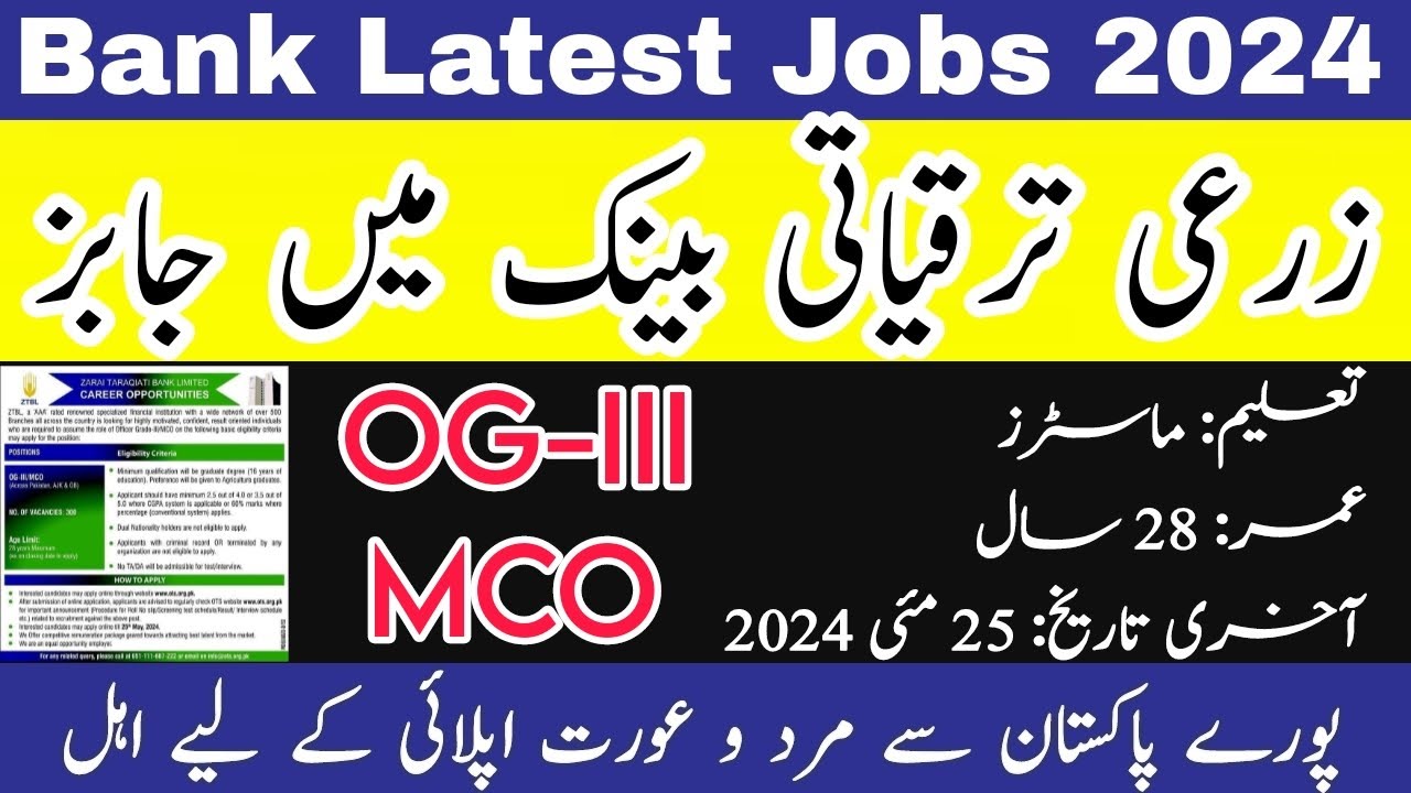 bank latest jobs 2024 | ztbl (zarai taraqati bank) OG-III MCO job 2024