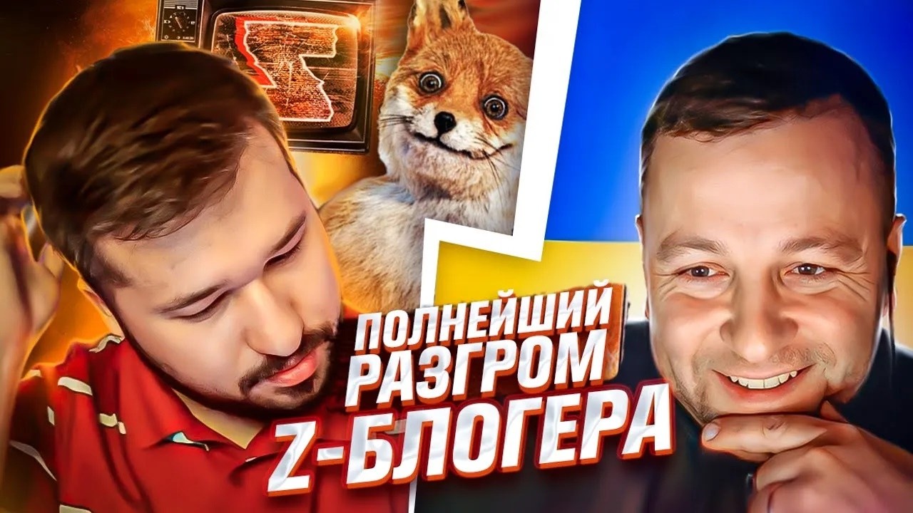 🔴полнейший разгром z-блогера