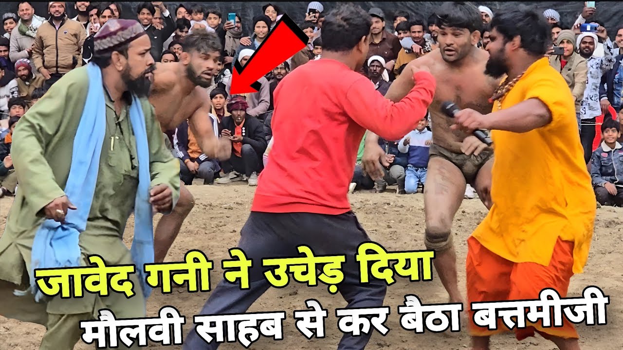 जावेद गनी की कुश्ती में मौलाना साहब के साथ कर दी मारपीट/फिर आ गया अखाड़े पर भूचाल/javed ki kushti