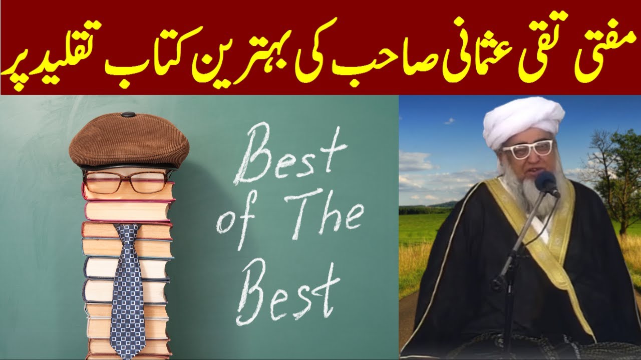 Mufti Taqi Usmani's best book on Taqlid  Islamic Speech by Mufti Zarwali Khan Official