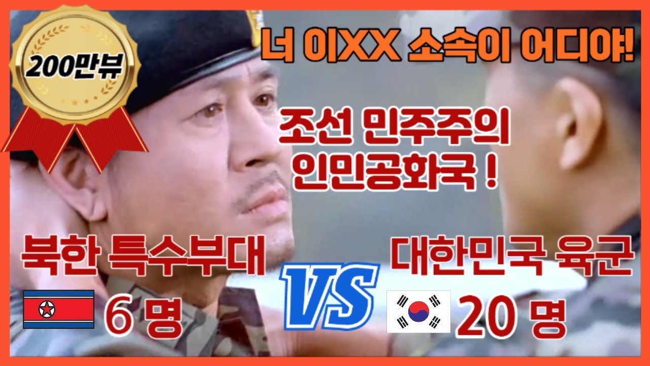 클릭하면 절대 멈출 수 없는 역대 최고의 한국영화! (한석규, 최민식, 송강호, 김윤진) [영화리뷰 결말포함/액션/멜로] 쉬리(Swiri)