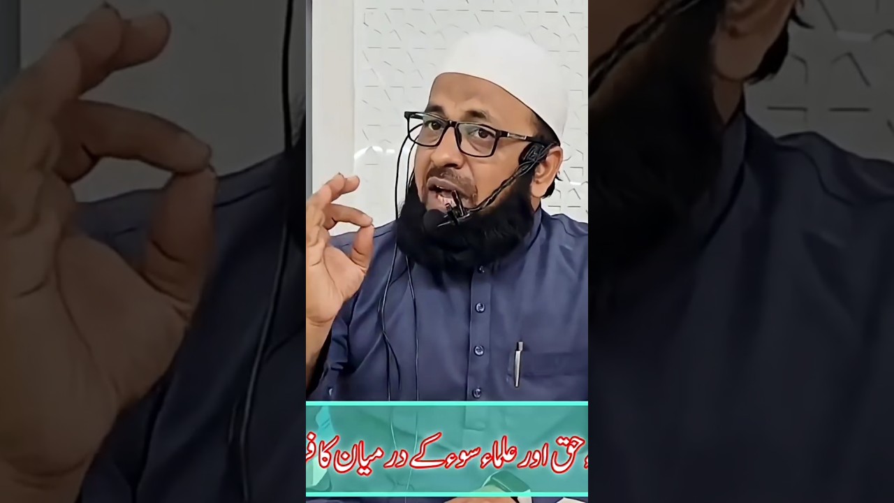 Ulama e haq