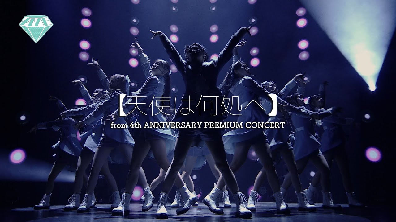 ≠ME（ノットイコールミー）/ 天使は何処へ（from 4th ANNIVERSARY PREMIUM CONCERT）【LIVE ver. full】