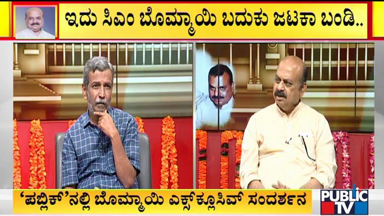 CM Basavaraj Bommai Interview With HR Ranganath