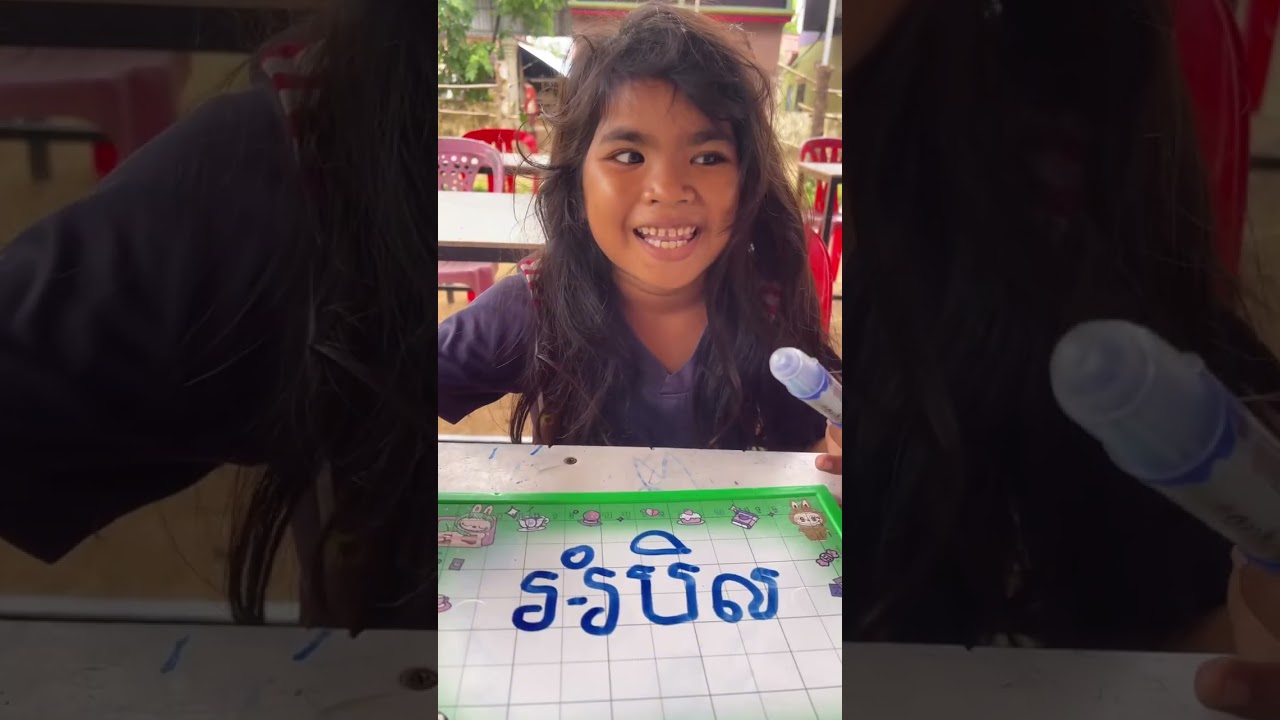 តស់រៀនសរសេរពាក្រ ជាមួយសិស្ស​ថ្នាក់ទី ១#education #រៀនសរសេរពាក្​ #កខ