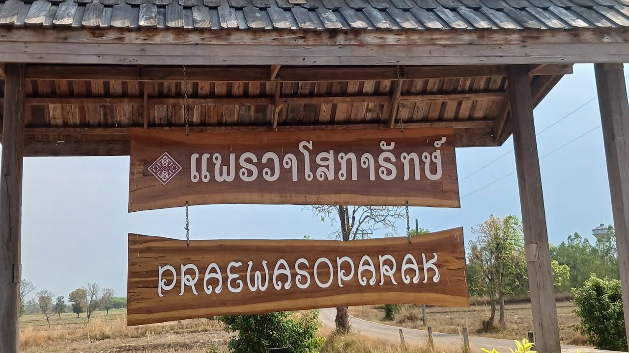หม่อนใหม#สร้างงานสร้างอาชีพ#สุดยอด 
