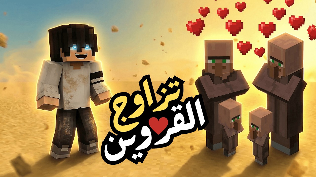 حولت قرويين ماين كرافت إلى مصنع موارد! 😳 وبناء نانو فارم مجنونه🔥 | Minecraft#ماين_كرافت #minecraft