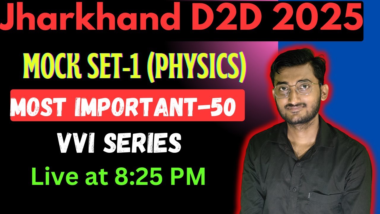 Mock Set-1|Physics|Jharkhand D2D-2025|VVI MCQ