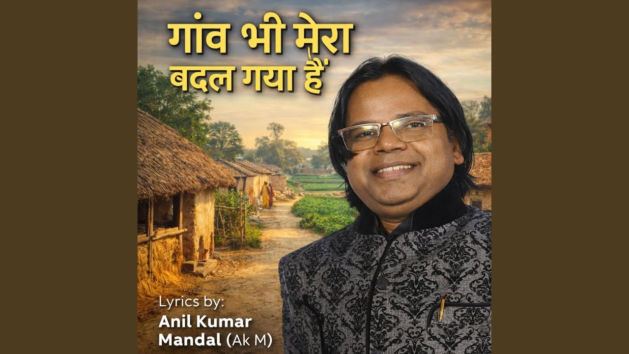 Ganv Bhi Mera Badal Gaya Hai