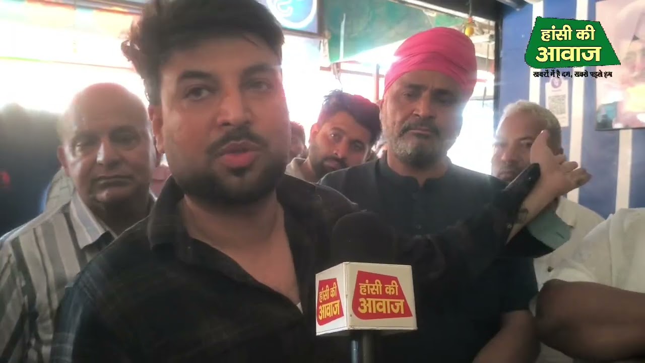 हांसी व्यापारी से दिनदहाड़े मांगी 50 लाख की फिरौती  पुलिस मौके पर व्यापारियों में रोष