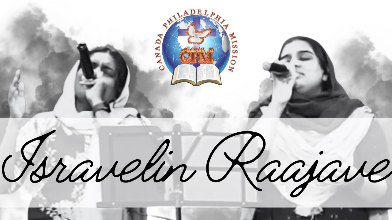 Isravelin Raajave (Ps Isaac William) | Cover by Pithavin Akkinni