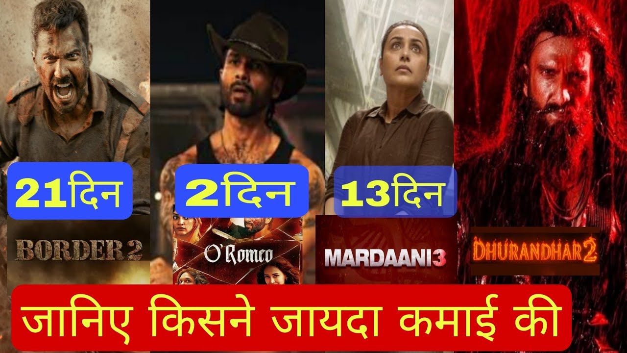 Border 2 Box Office Collection | O Romio Advance Booking | Border 2 worldwide collection | Sunny 