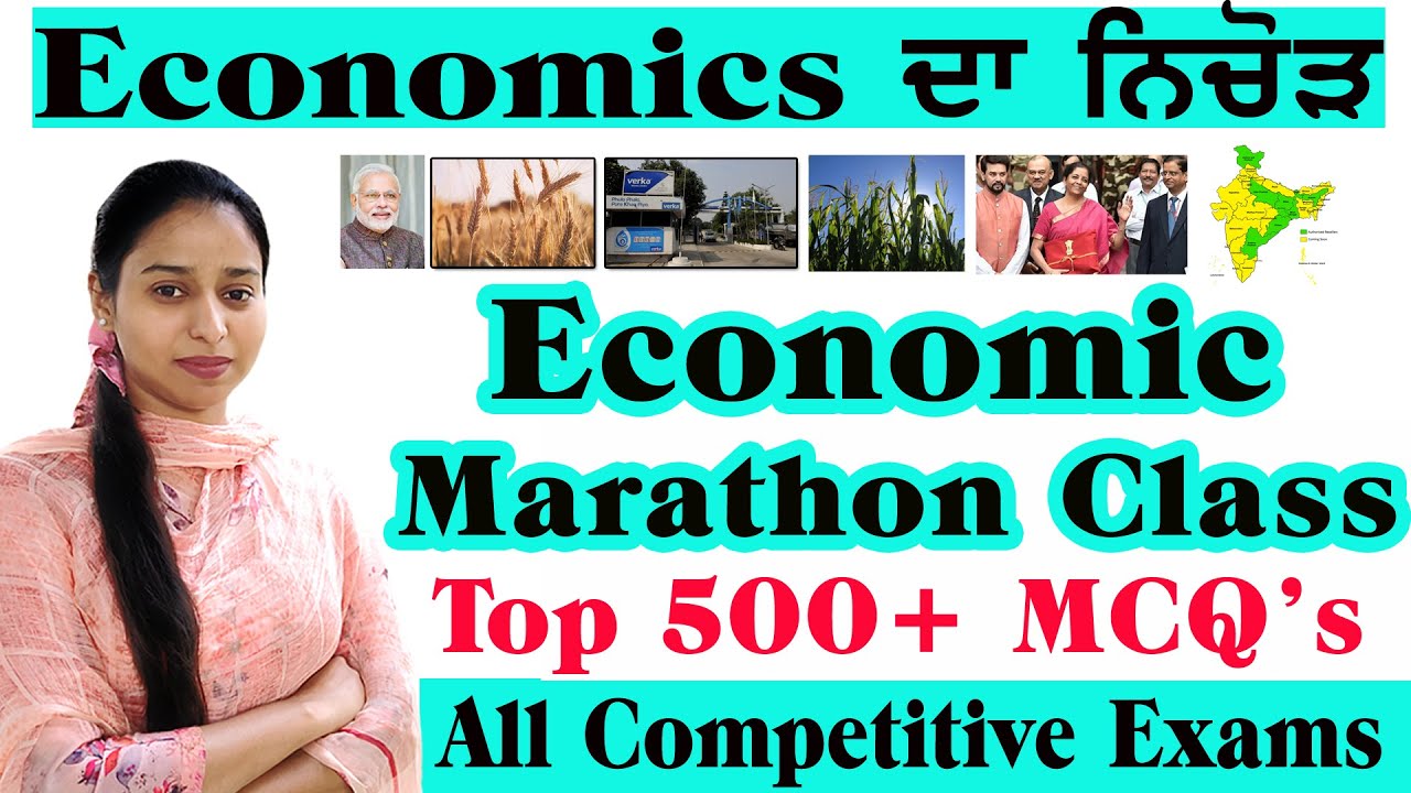 ECONOMIC ISSUES TOP 500 MCQ's  FOR PSSSB FOREST GUARD/VDO/CLERK | ECONOMIC MCQ | ECONOMIC GK MCQs