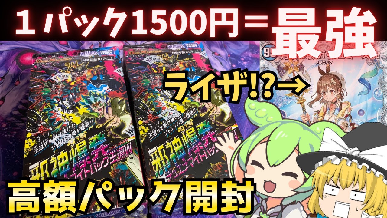 【超神箱】もう買えない！？1箱1万円越えのデュエナマイトパックが去年の1億倍強過ぎる！【デュエマ開封】