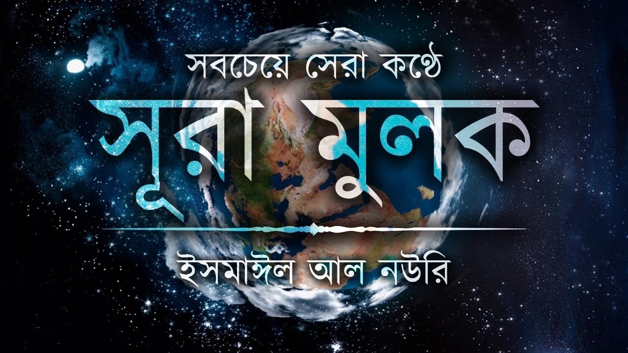 देश में सबसे अच्छी आवाज़ ┇ सलेम अल रुवैली द्वारा पाठ ┇ नफी' ┇ नफी'