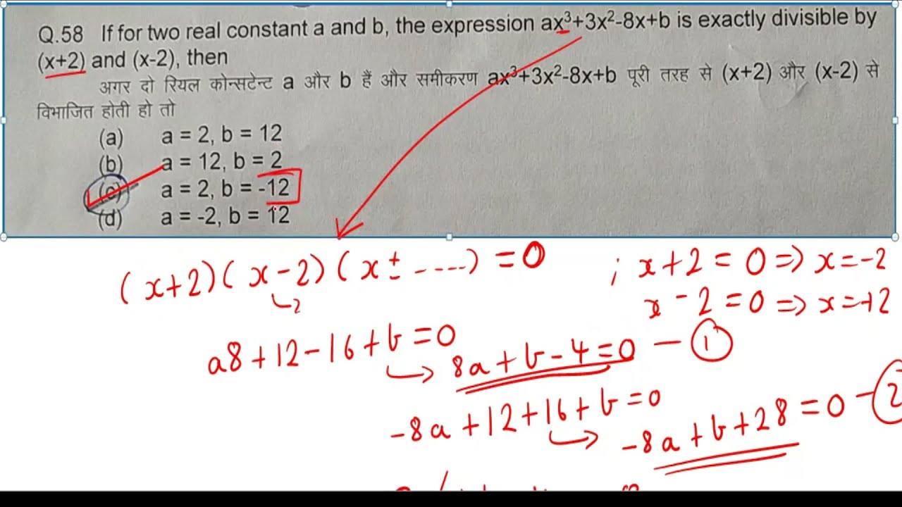 If for two real constants a and b, the expression ax^3 + 3x^2 - 8x + b is exactly divisible#tamaths