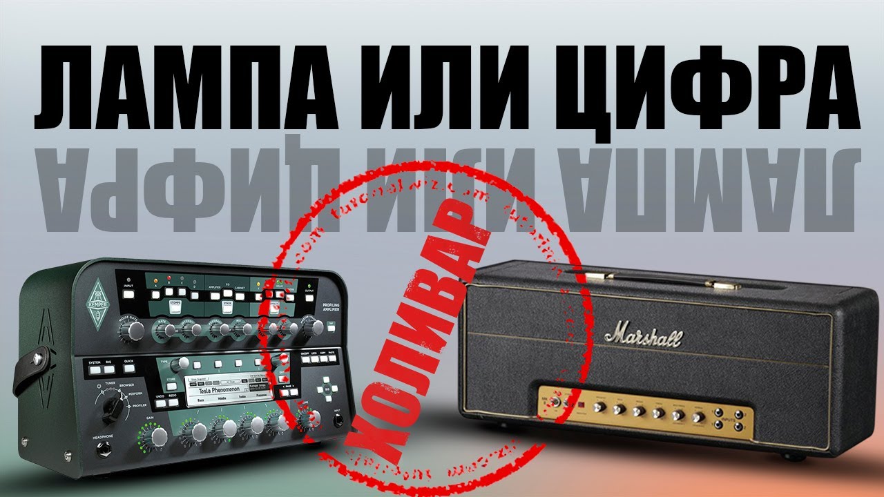 Лампа или цифра? Да начнется холивар !