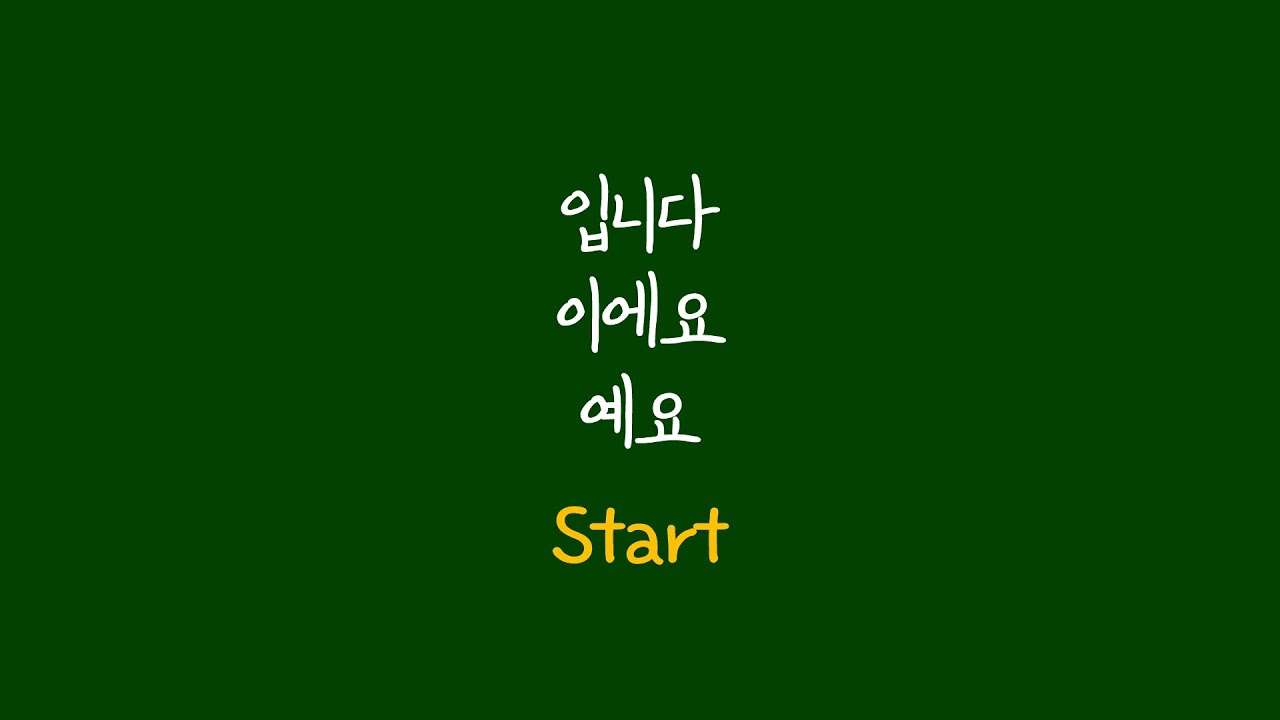 입니다/이에요/예요 Learn Korean | Korean Grammar