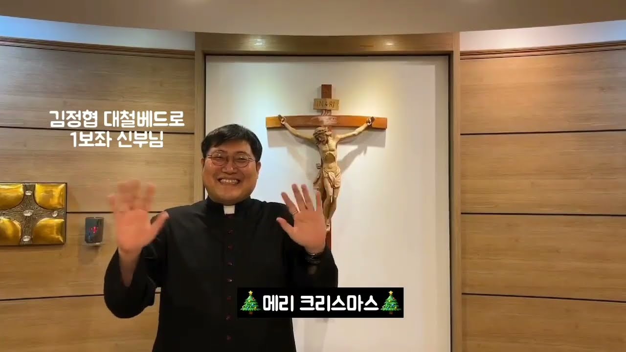 2024 범어대성당 성탄예술제 -영상편지